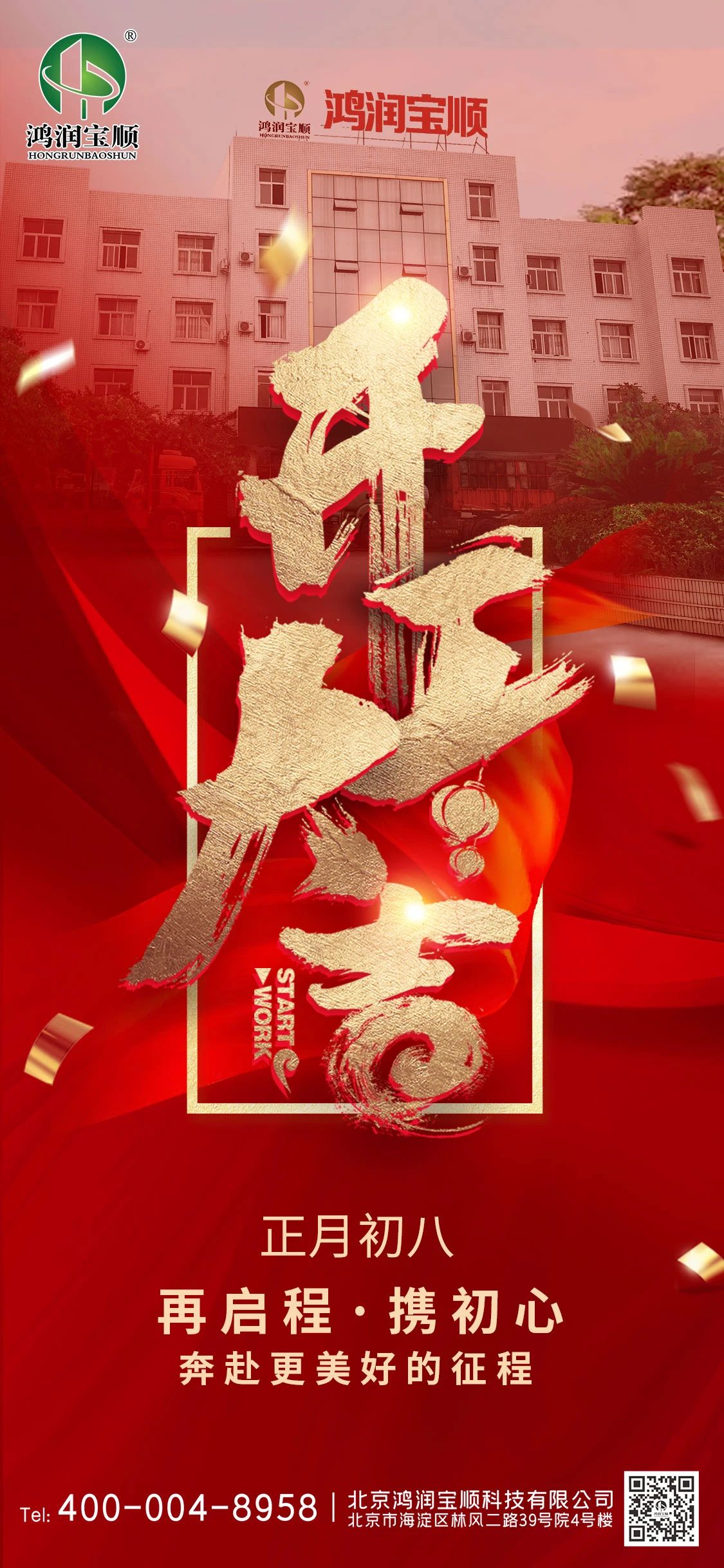 微信图片_20250208101257.jpg
