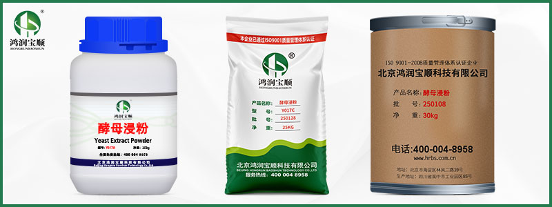 酵母浸粉.jpg