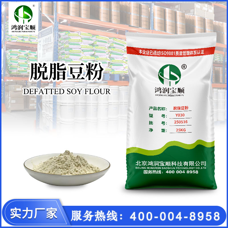 脱脂豆粉