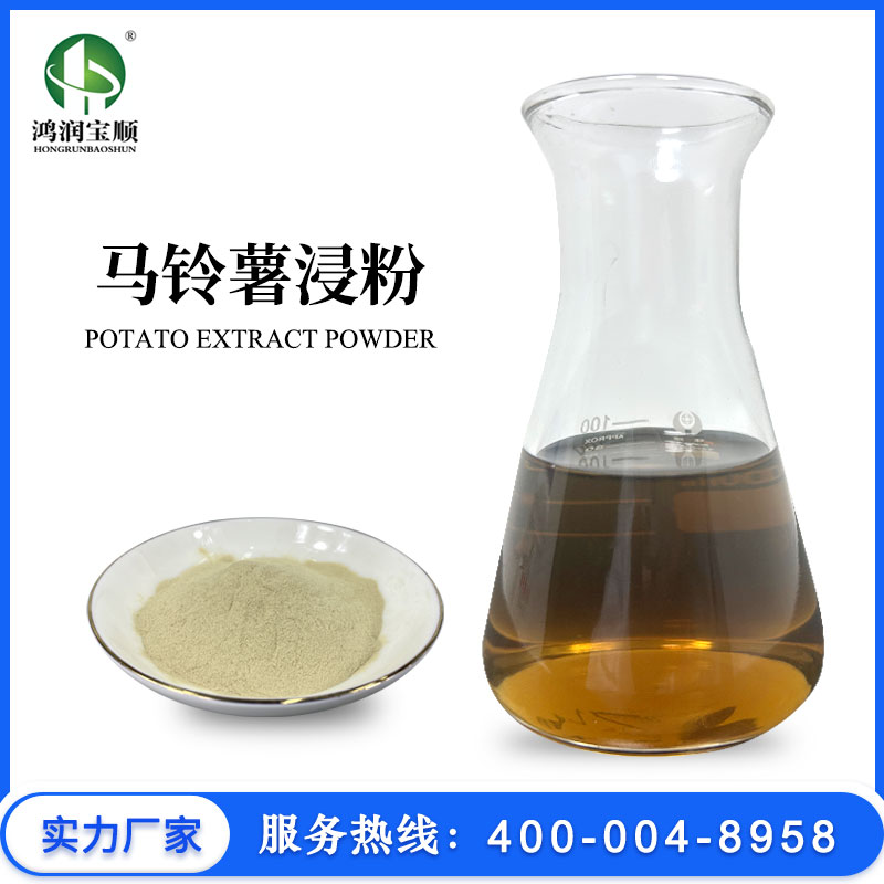 马铃薯浸粉