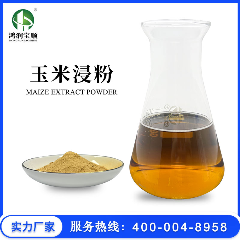 玉米浸粉