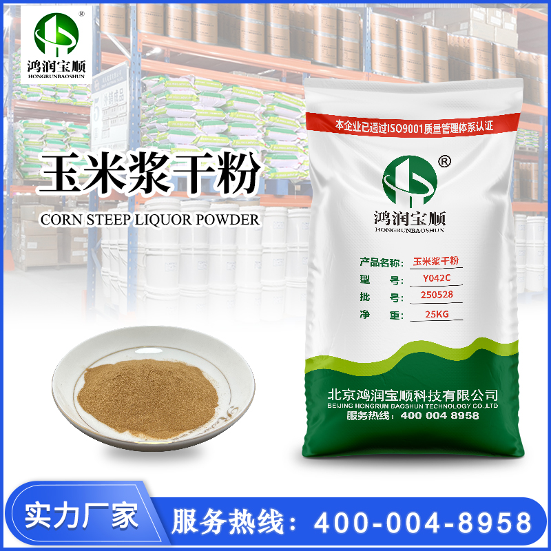 玉米桨干粉