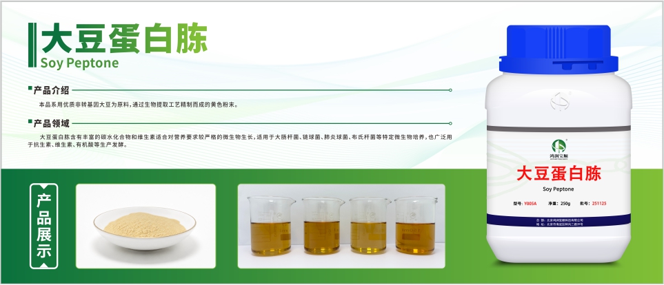 生物医药