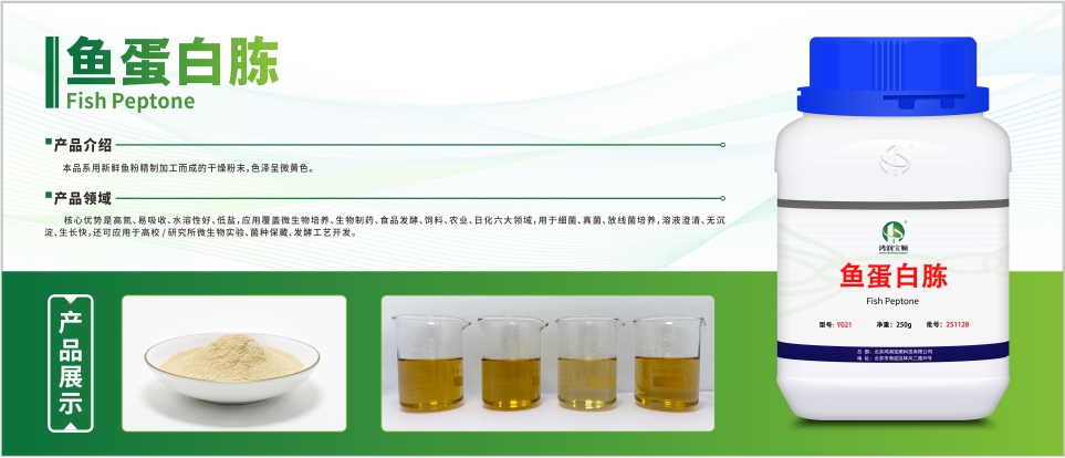 生物饲料/肥料